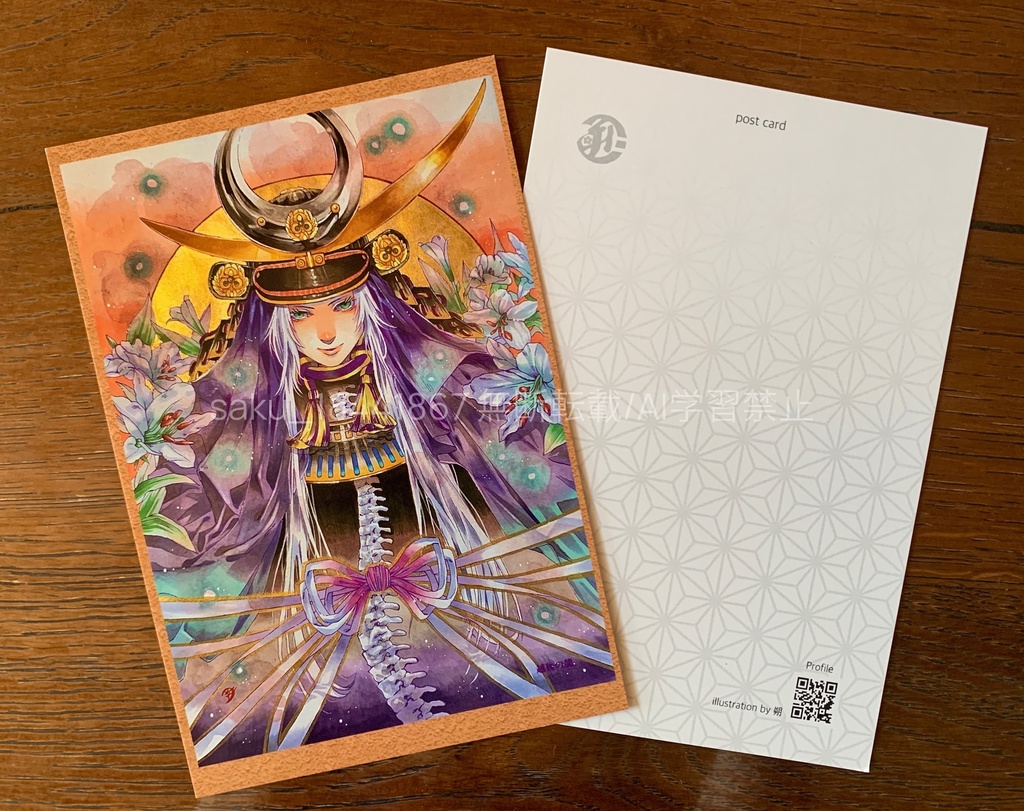 ポストカード④2021年制作〜