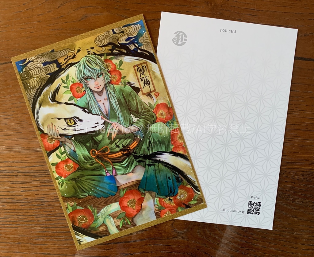 ポストカード⑦2024年~