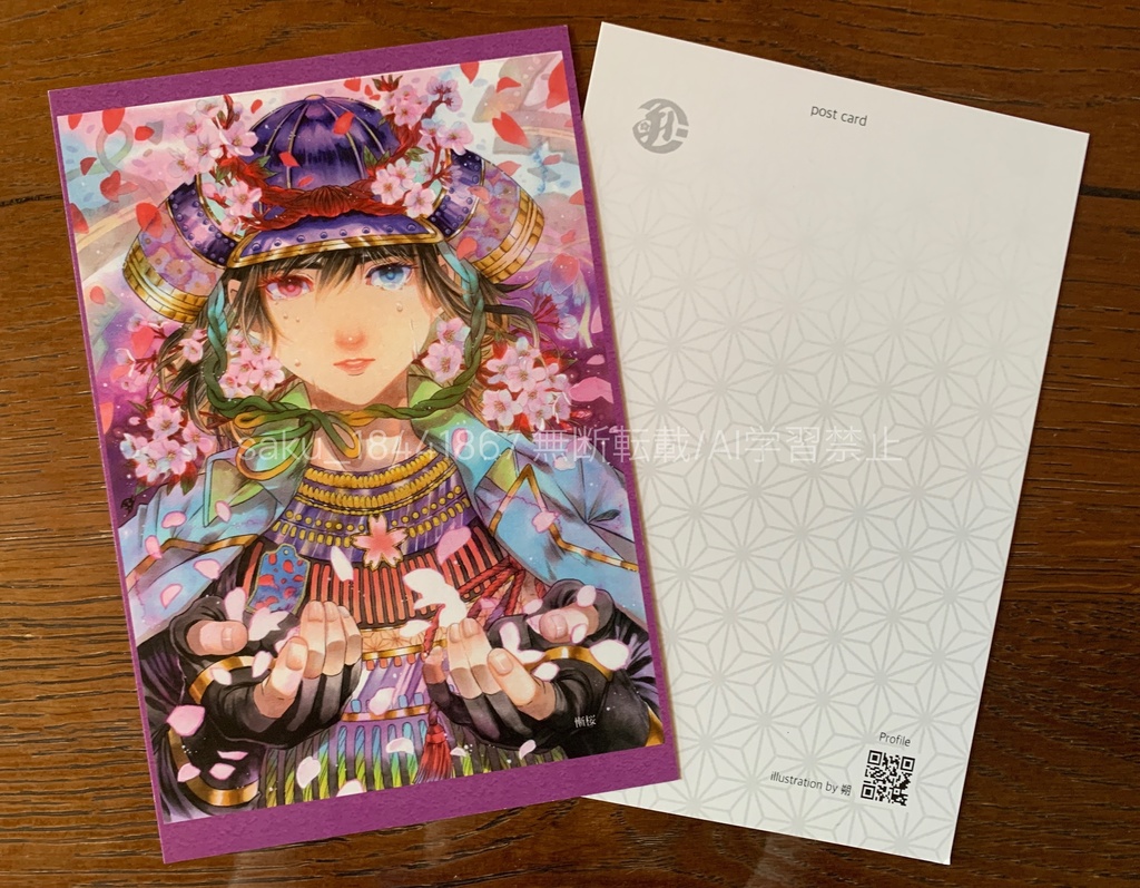 ポストカード⑦2024年~