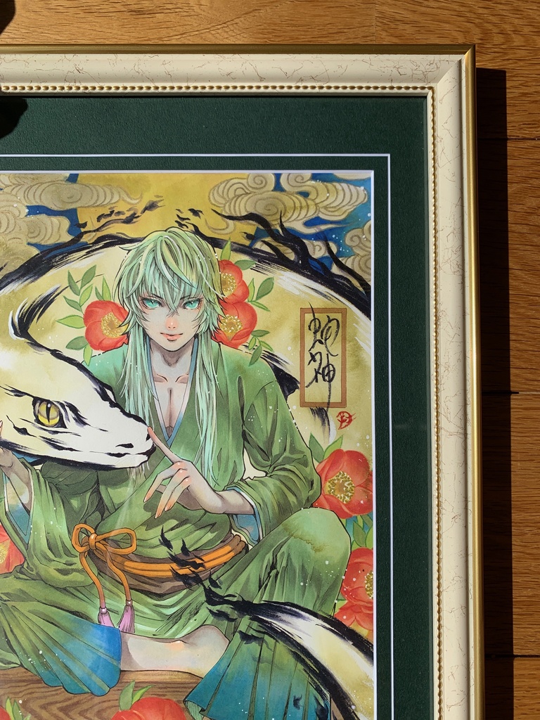 額装原画「蛇神」