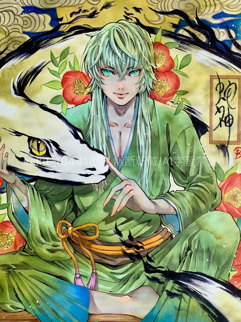 額装原画「蛇神」