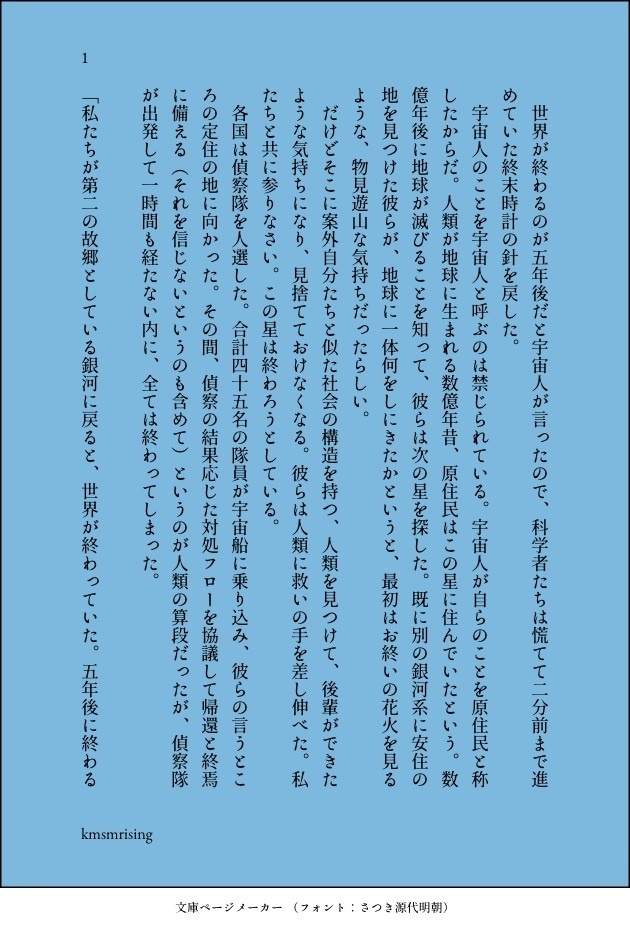 世界最終日