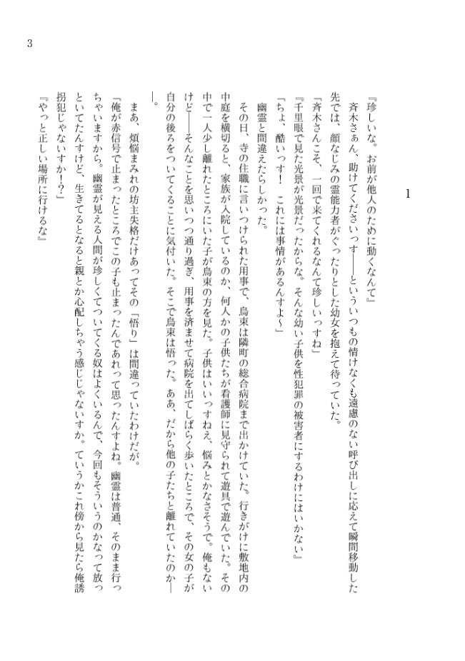 きっと、真冬のひまわり