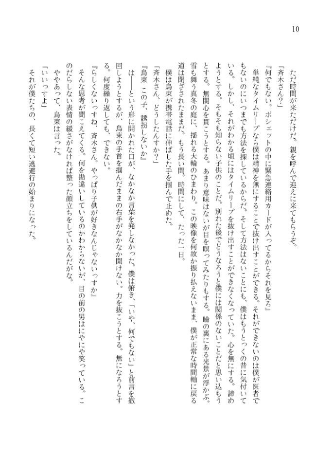 きっと、真冬のひまわり