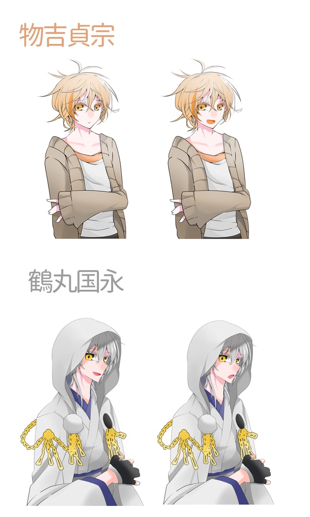 【二次創作ゲーム】realiZe~存在しない透明人間は夢見るか~【安定×女審神者】