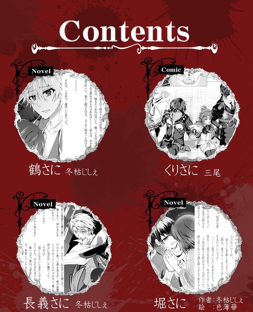 【敗戦アンソロジー】地獄にすら、届かない