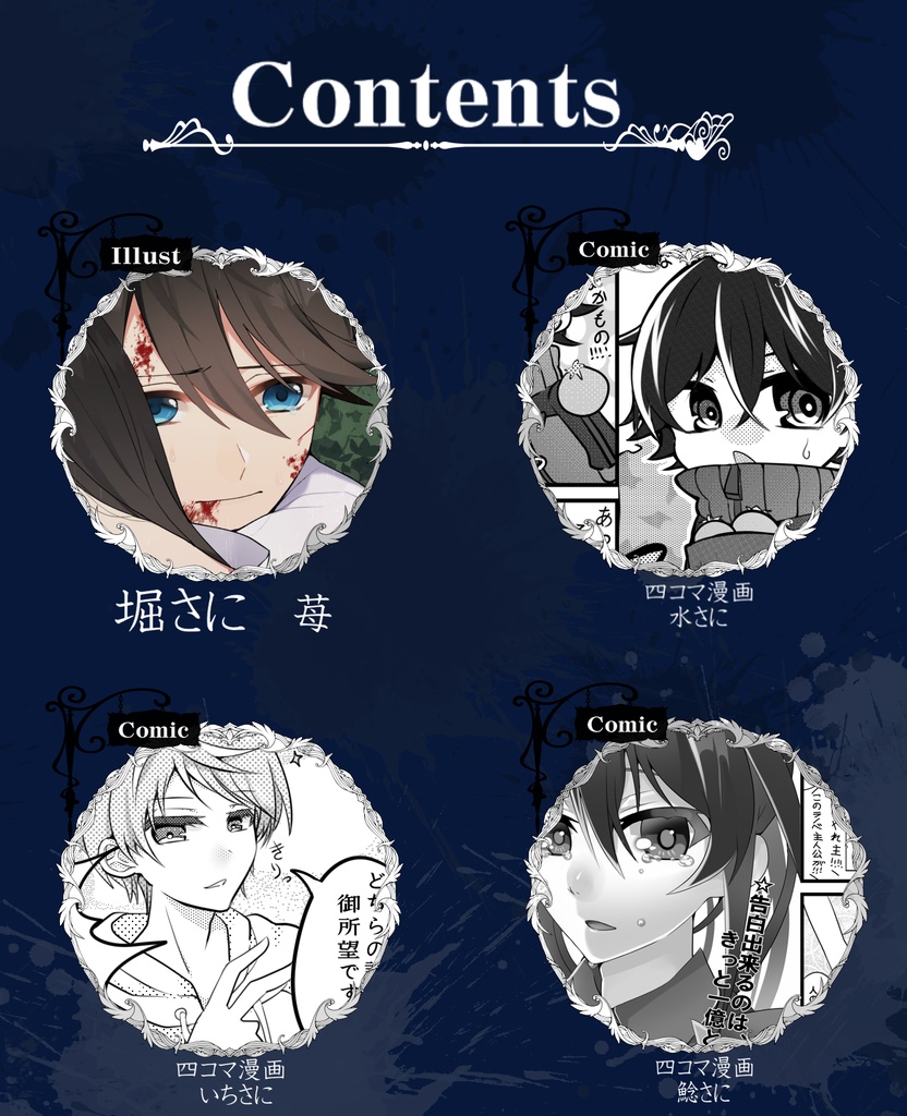 【敗戦アンソロジー】地獄にすら、届かない