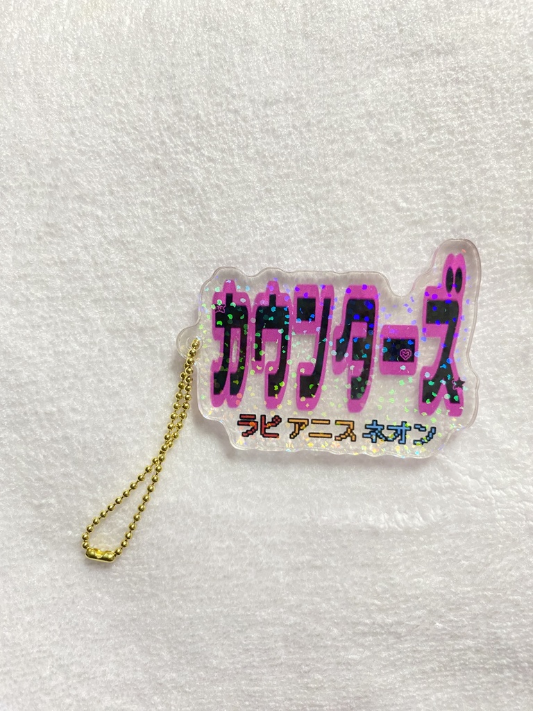 勝利の女神NIKKE 部隊名アクリルキーホルダー カウンターズ