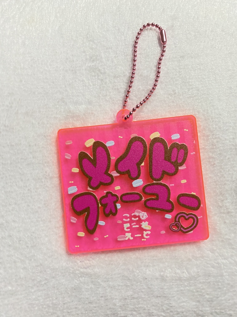 勝利の女神NIKKE  部隊名アクリルキーホルダー メイドフォーユー