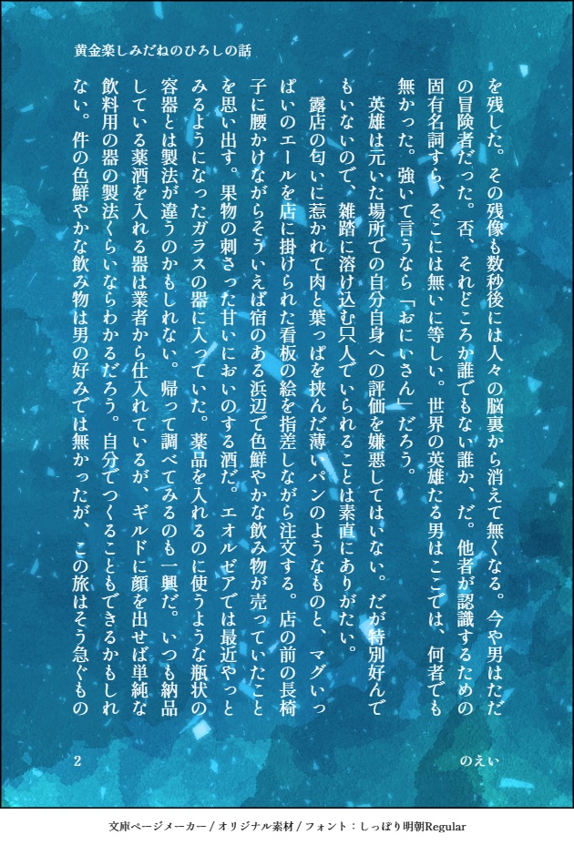 黄金楽しみだねのひろしの本