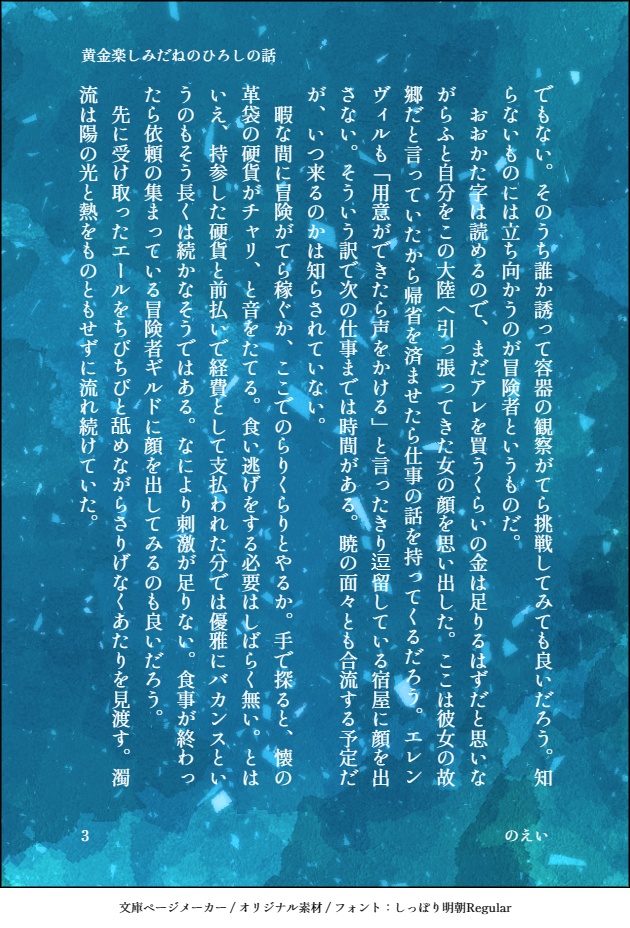 黄金楽しみだねのひろしの本
