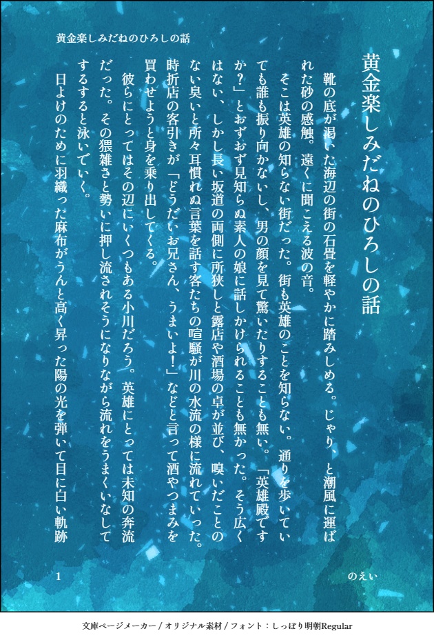 黄金楽しみだねのひろしの本