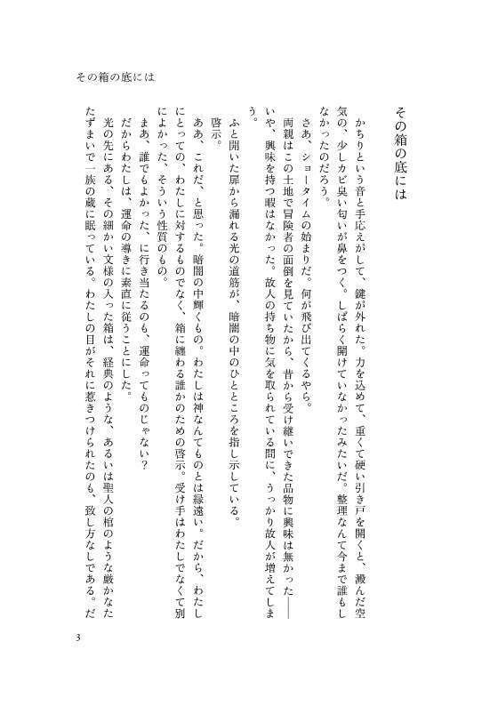 coffer(頭割り7個人新刊)