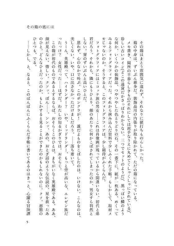 coffer(頭割り7個人新刊)