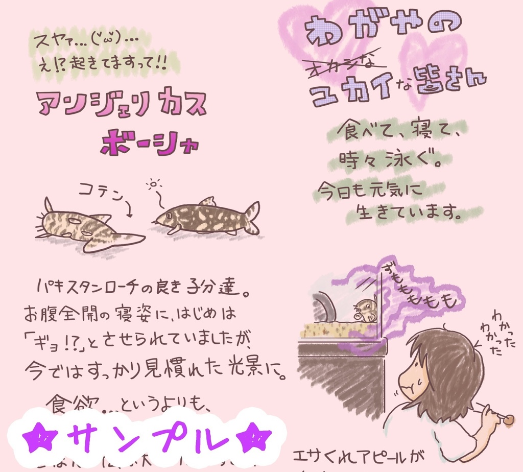 おさかなと暮らす。その2+海と水【ダウンロード版】