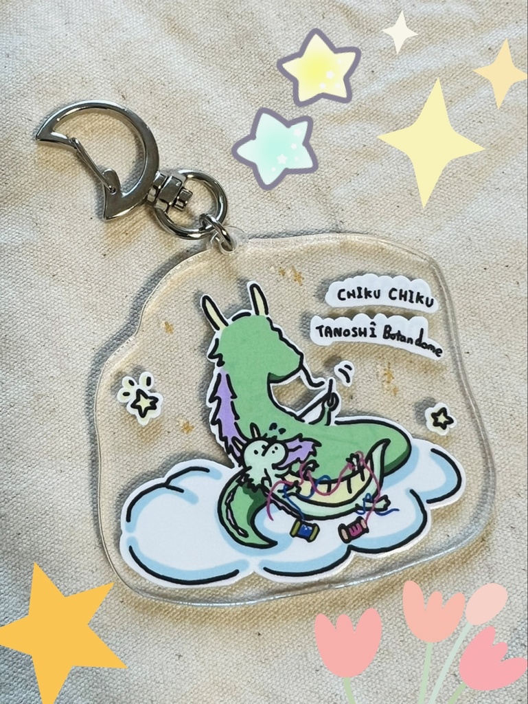 クリルキーホルダー「お裁縫ドラゴン」オリジナルグッズ