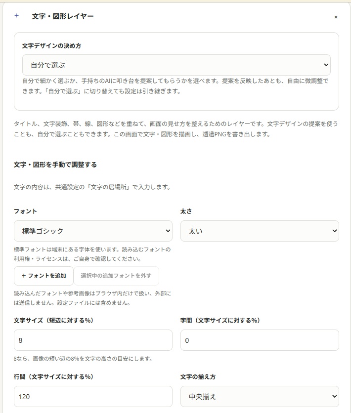 Design Direction|AI画像デザイン設計ツール Full Edition