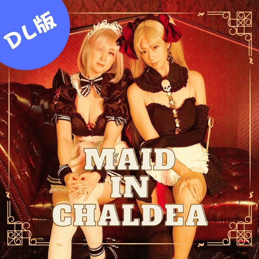 MAID IN CHALDEA　ダウンロード版