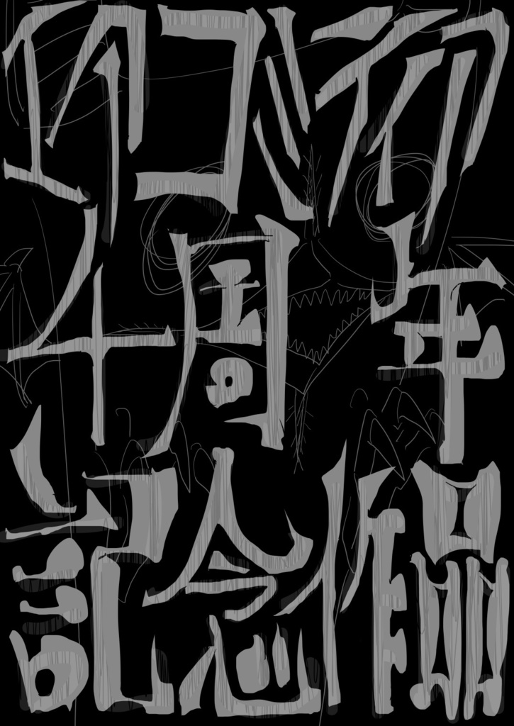 エアコミティア4周年記念作品