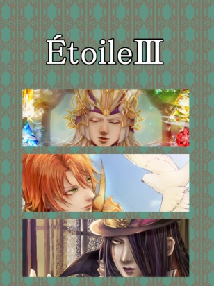 ÉtoileⅢ