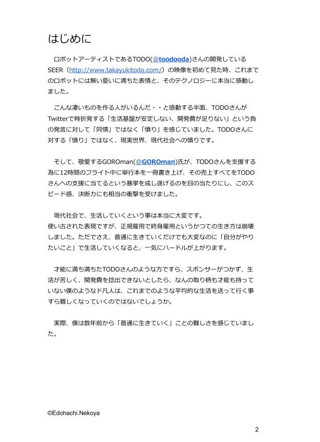 フルバージョン「鬱病プログラマがゴミ屋敷を再生してみたら想像以上だった件」