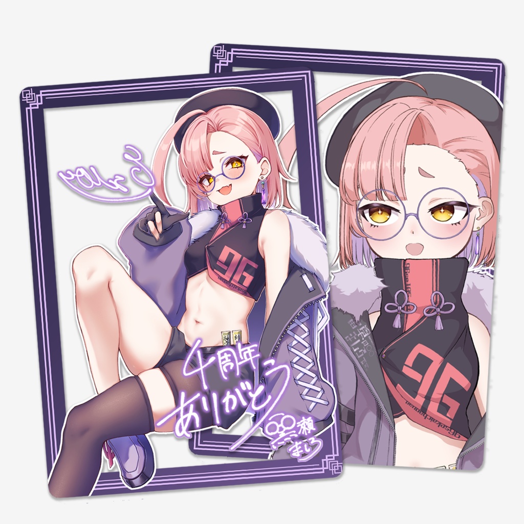 【4周年記念】サイバークリアカード