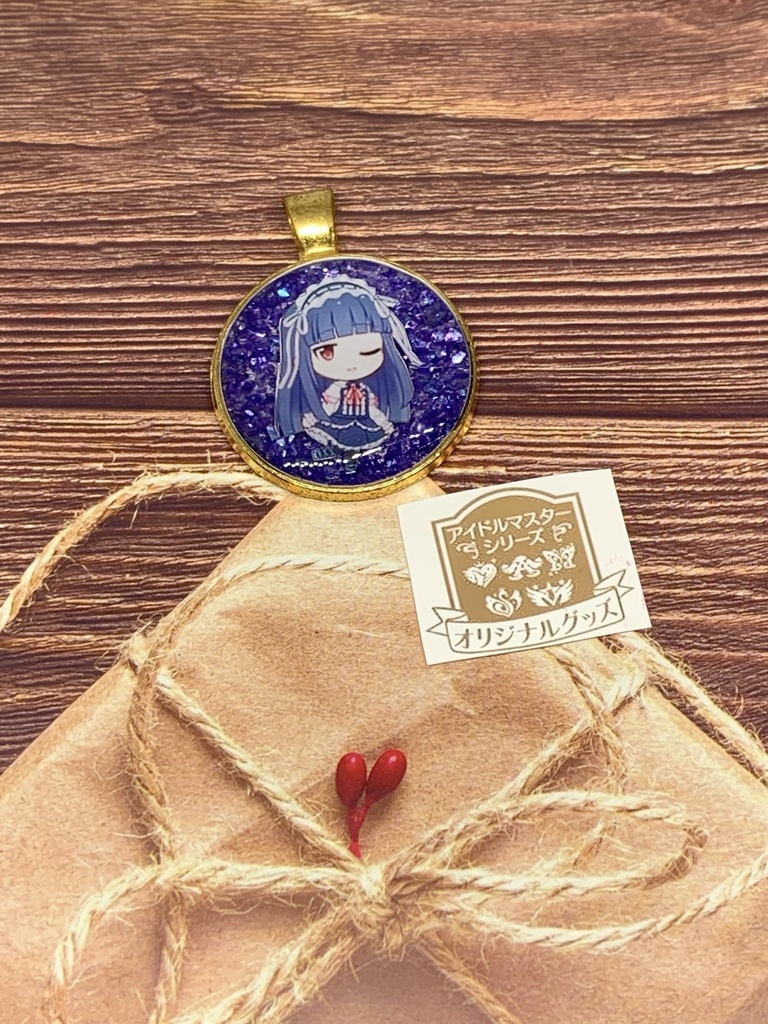 レジンアクセサリー「佐城雪美」