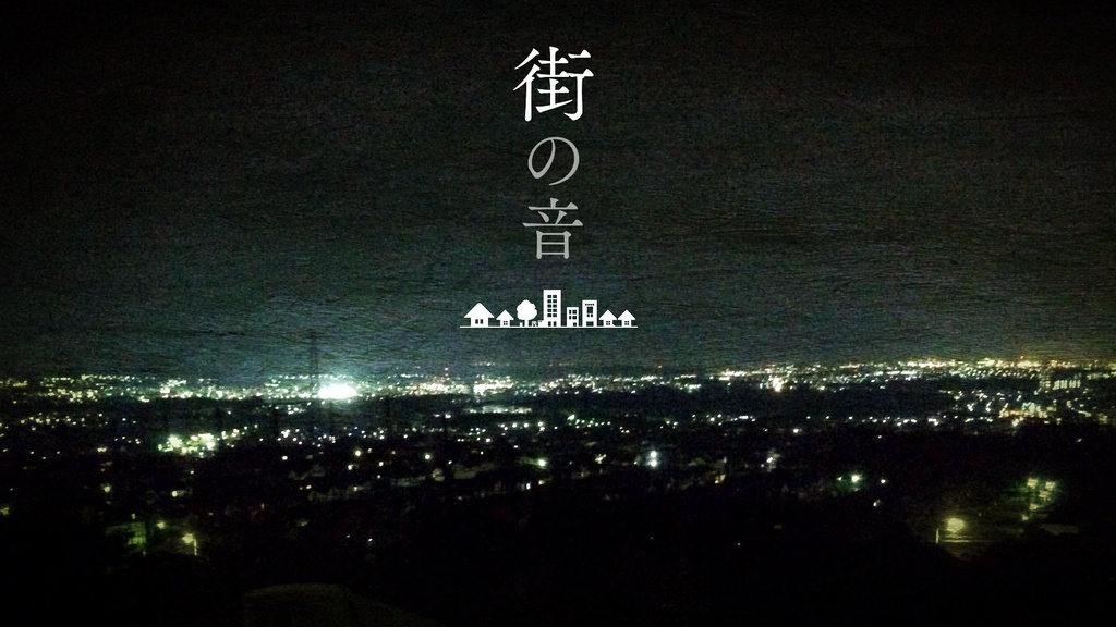 環境音 - 郊外(夜)