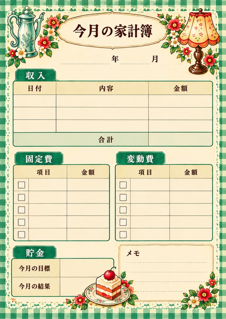 【デジタル手帳】昭和レトロ喫茶の手帳8種類セット|Goodnotes対応PDF・PNG