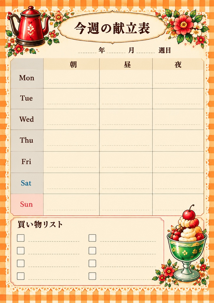 【デジタル手帳】昭和レトロ喫茶の手帳8種類セット|Goodnotes対応PDF・PNG