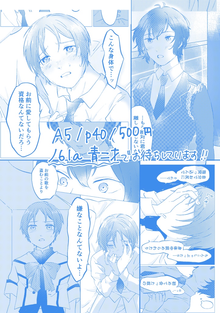 Snow White Dede Of Prism Booth