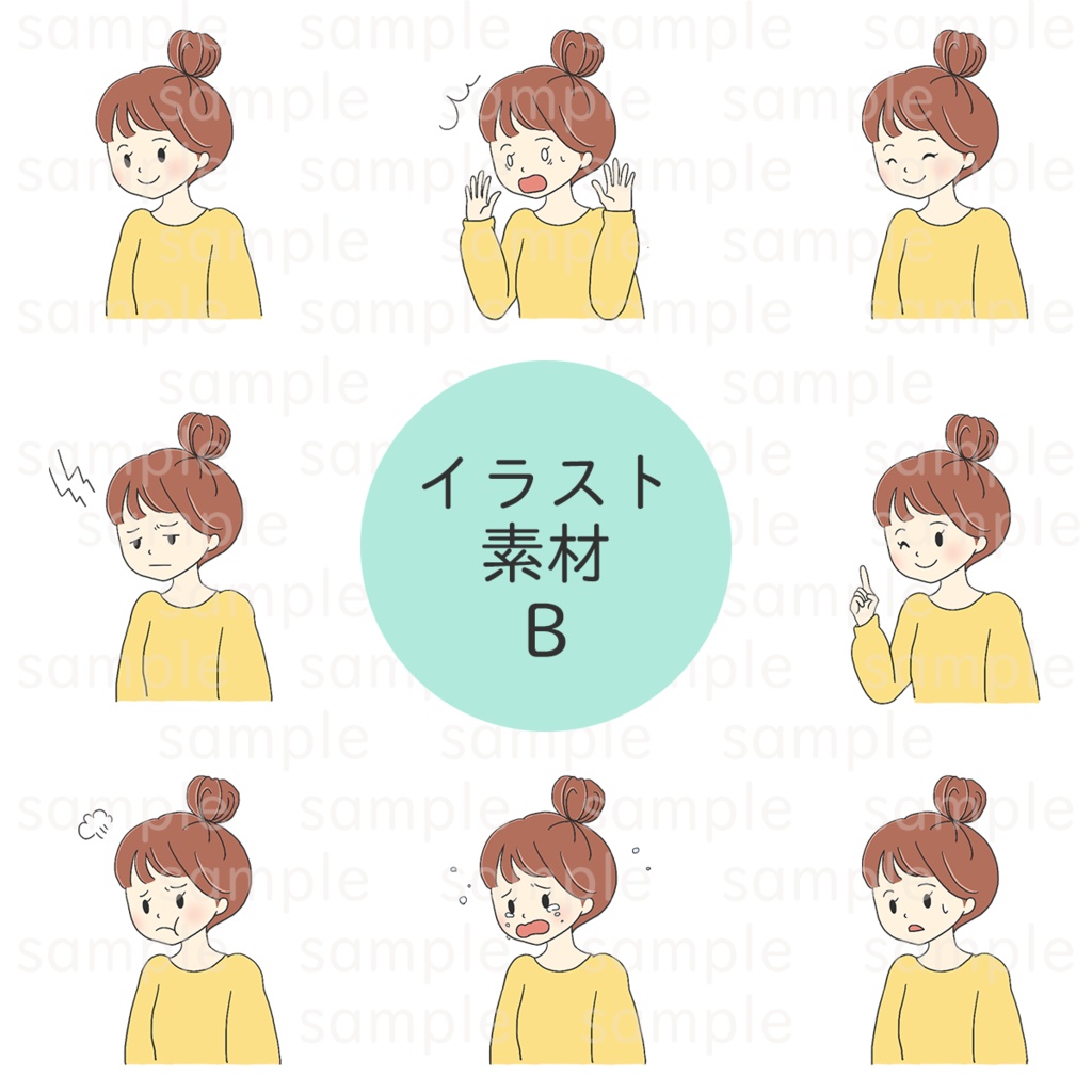 イラスト素材 表情違い8点セットB（女の子素材）