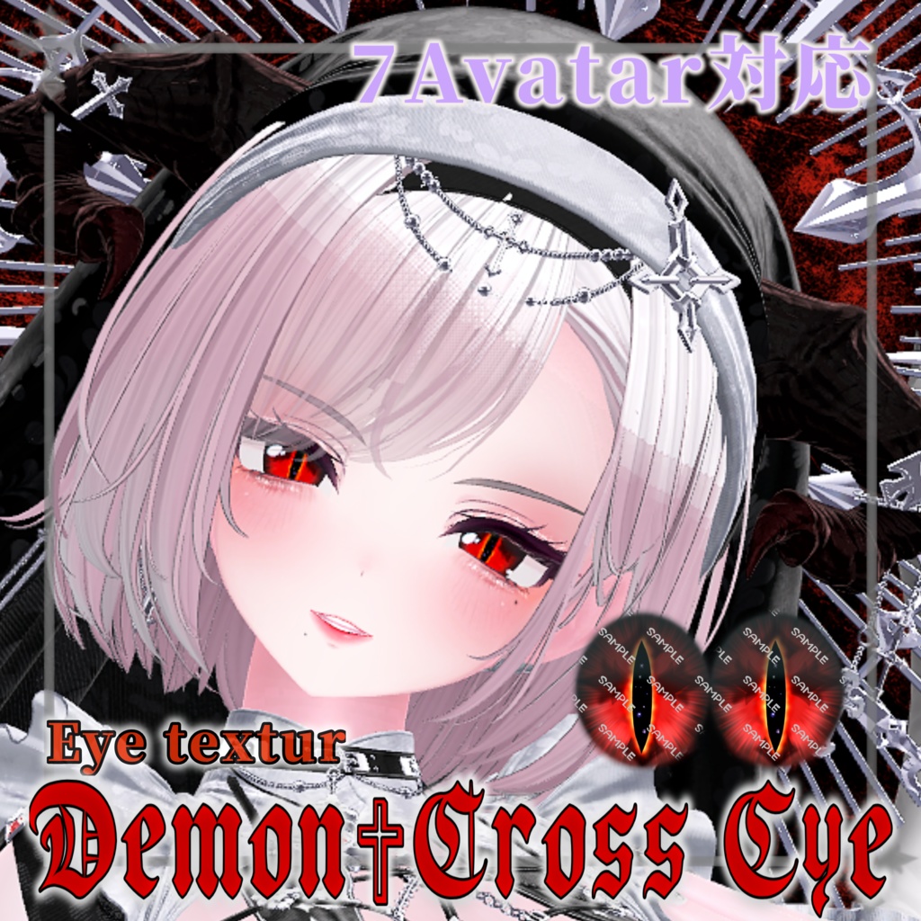 7avatar対応 罪深きアイテクスチャ『Demon✞Cross eye』