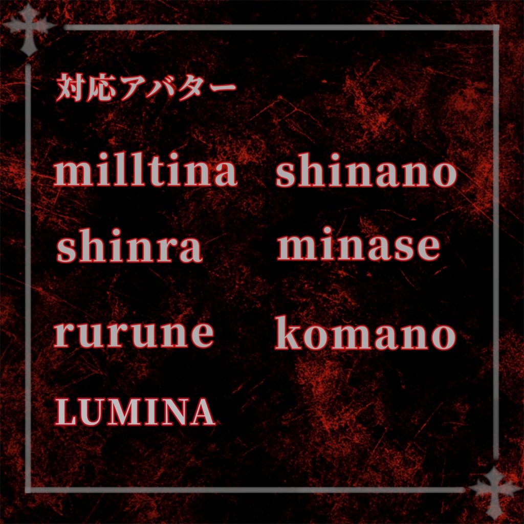 7avatar対応 罪深きアイテクスチャ『Demon✞Cross eye』