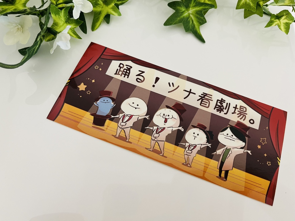 ツナ看劇場100記念ステッカー