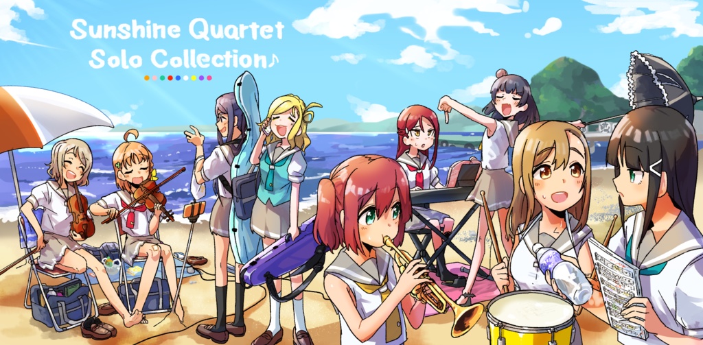 【DL頒布】Sunshine Quartet Solo Collection