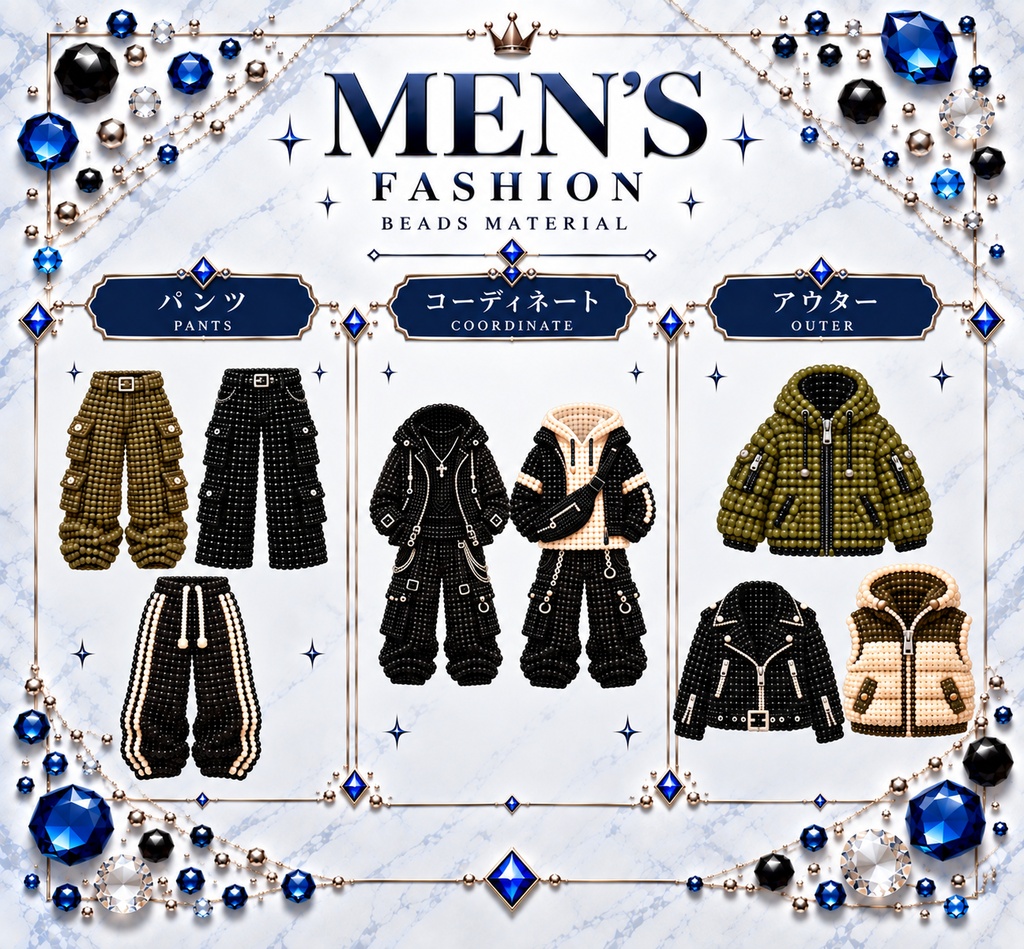 秋冬メンズファッション３０個セット