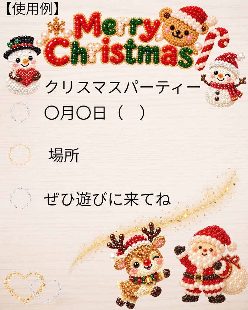 かわいいクリスマス素材30個|無料版5個あり デジタル素材 クリスマス Canva SNS素材 サンタクロース