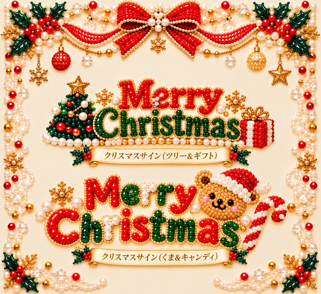 かわいいクリスマス素材30個|無料版5個あり デジタル素材 クリスマス Canva SNS素材 サンタクロース