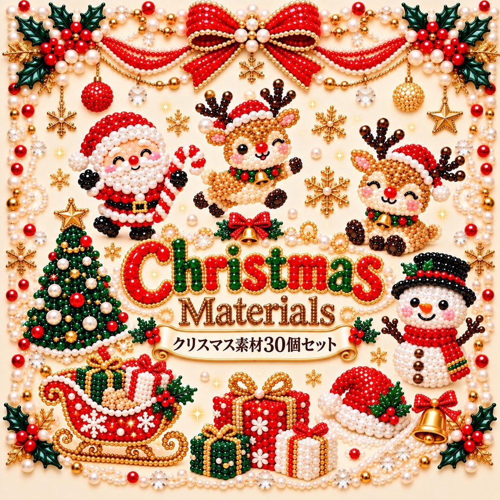 かわいいクリスマス素材30個|無料版5個あり　デジタル素材　クリスマス　Canva SNS素材　サンタクロース