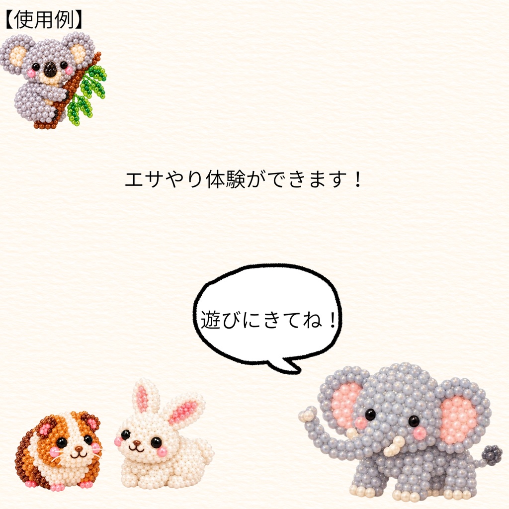 かわいい動物素材30個セット│無料版5個あり 動物園 動物 Canva SNS素材 デザイン イラスト