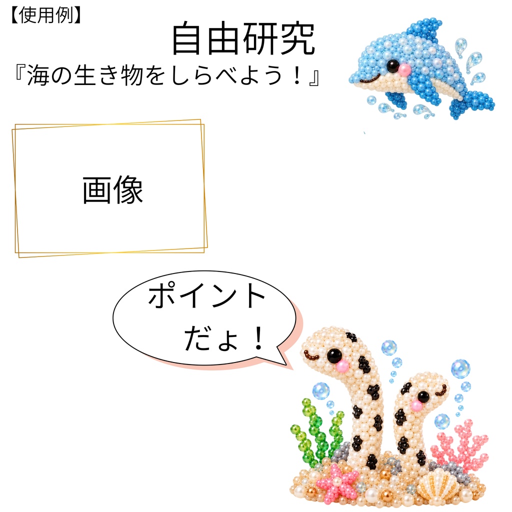かわいい水の生き物素材30個セット【無料版5個あり】 水族館 海の生き物 川の生き物 魚 デジタル素材 自由研究 SNS素材 デザイン イラスト Canva