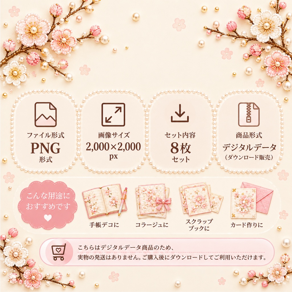 冬の花デジタルペーパー8枚セット 冬の花 Canva素材 SNS素材 デジタル素材