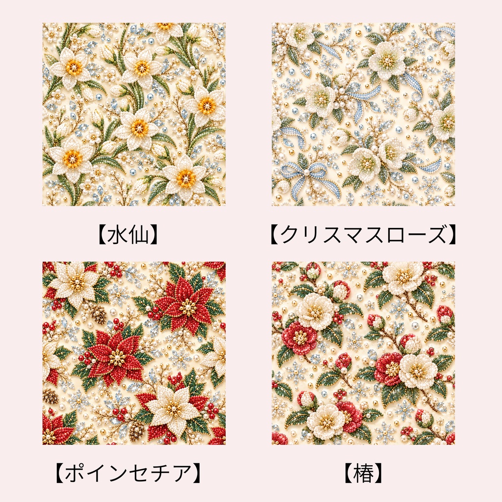 冬の花デジタルペーパー8枚セット 冬の花 Canva素材 SNS素材 デジタル素材