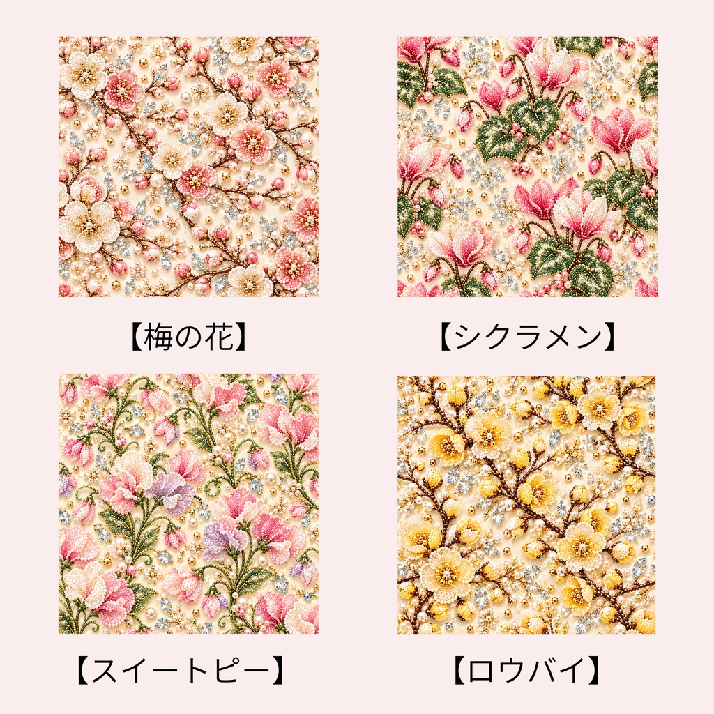 冬の花デジタルペーパー8枚セット 冬の花 Canva素材 SNS素材 デジタル素材