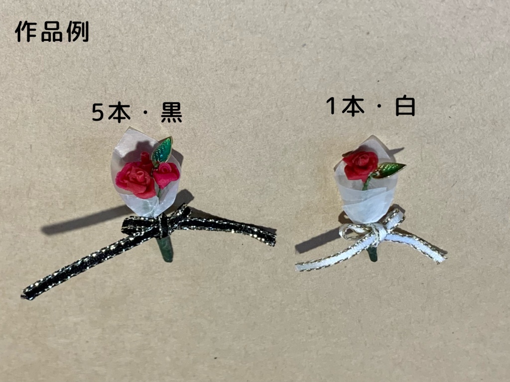 本数が選べる薔薇の花束