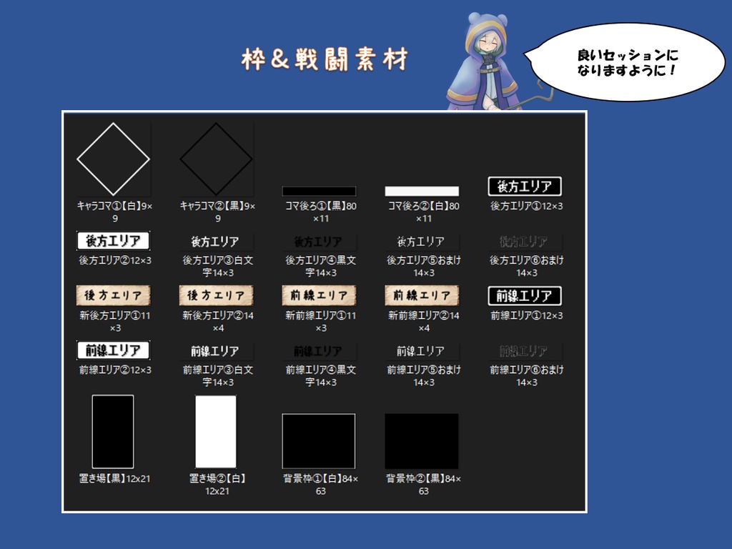 【無料/投げ銭】ソードワールド2.5基本戦闘素材(ココフォリア&Tekey等)