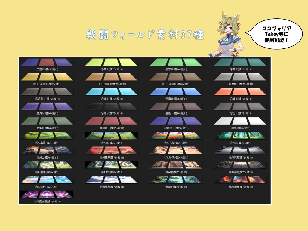 【無料/投げ銭】ソードワールド2.5基本戦闘素材(ココフォリア&Tekey等)