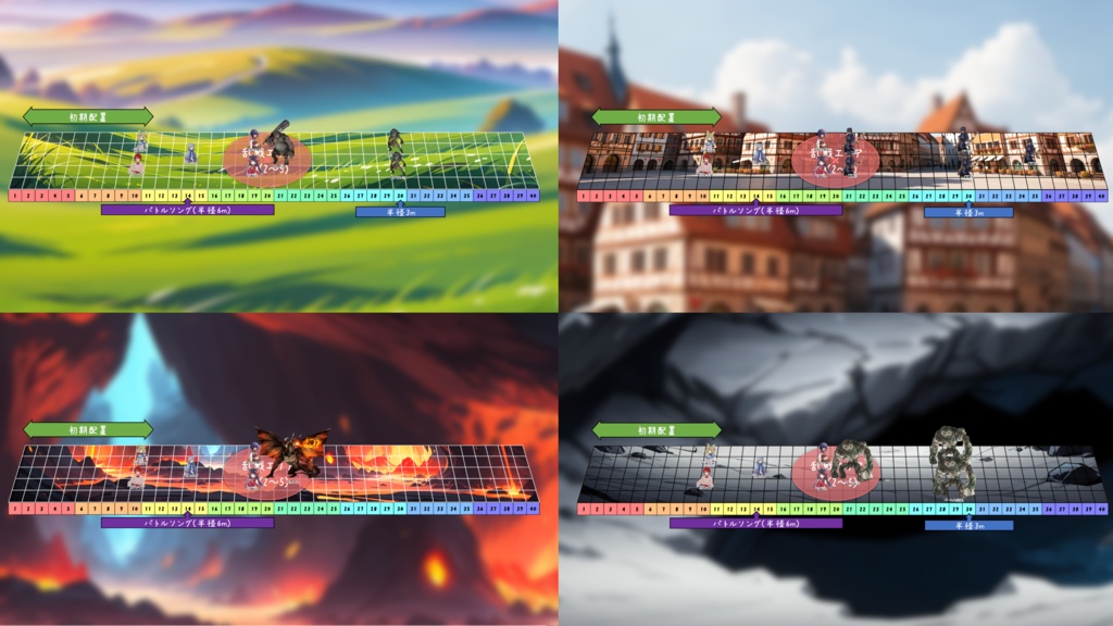 【無料/投げ銭】ソードワールド2.5上級戦闘素材(ココフォリア&Tekey等)