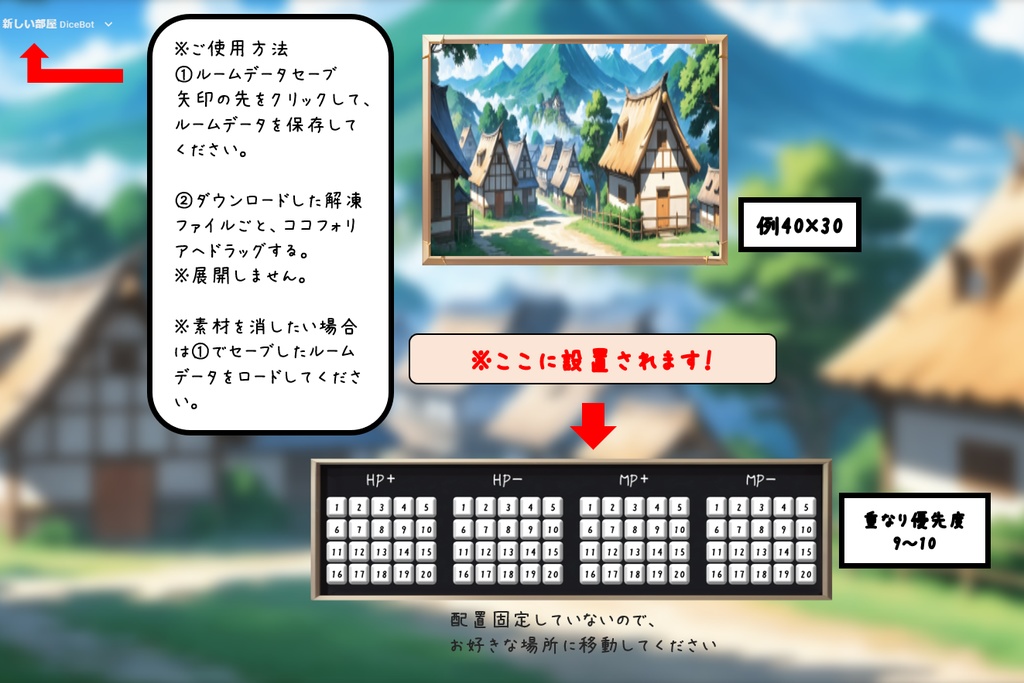 【無料/投げ銭】HP/MP/SAN/侵蝕率/ワンタッチで操作可能!!お部屋素材(ココフォリア)